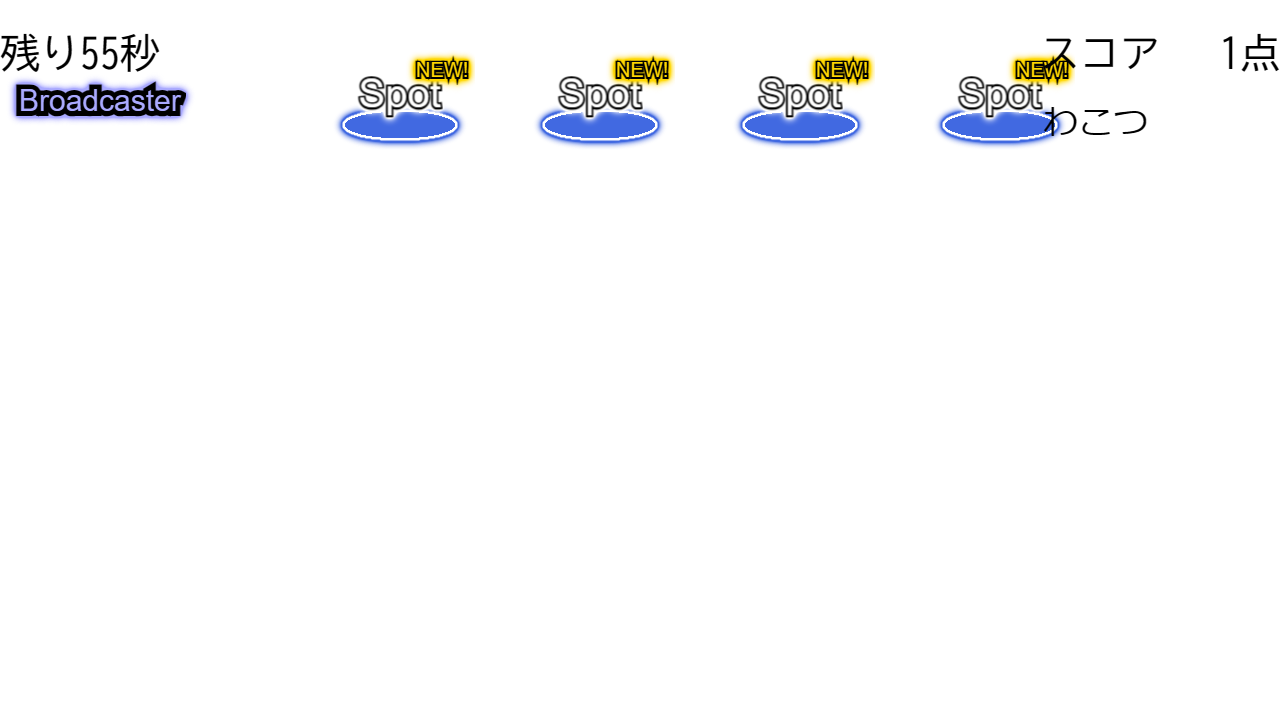 ゲーム画面